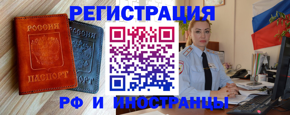 купить прописку в Николаевске