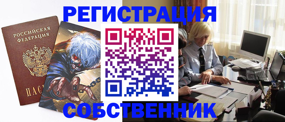 пропишу в квартире в Николаевске